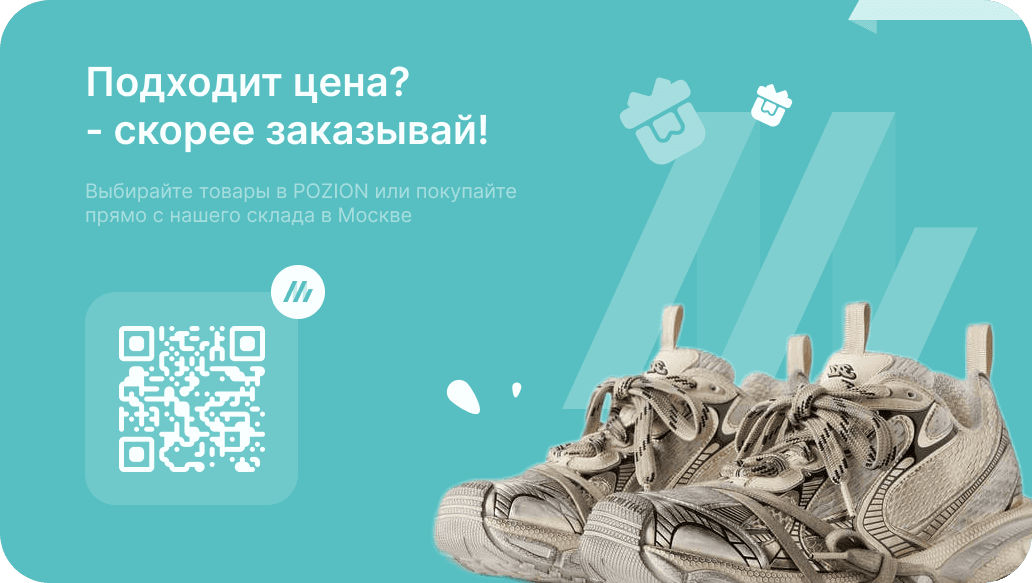 shoes Banner